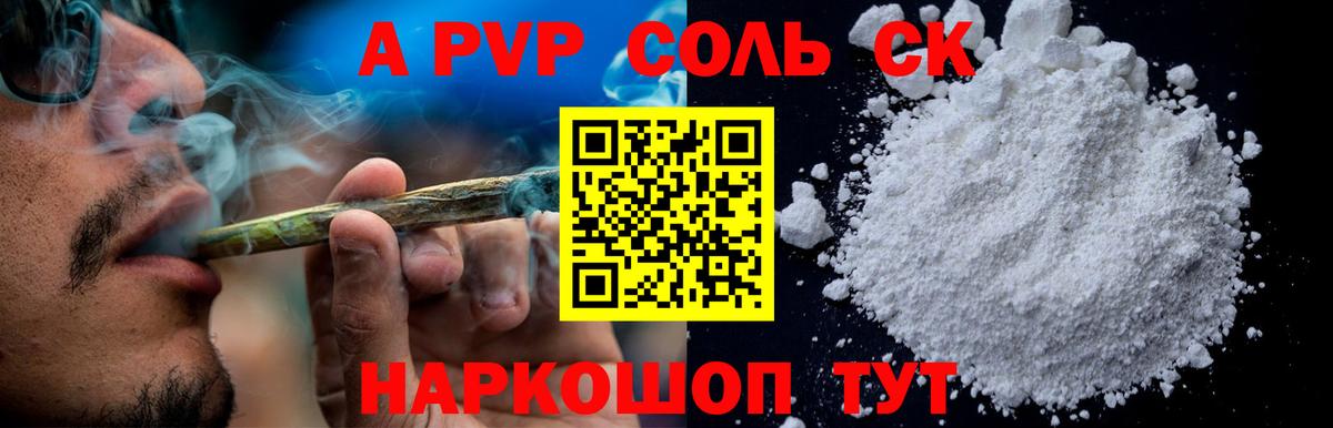 Alfa_PVP кристаллы  Вход с VPN  A-PVP Crystall  Alfa_PVP  Тара 
