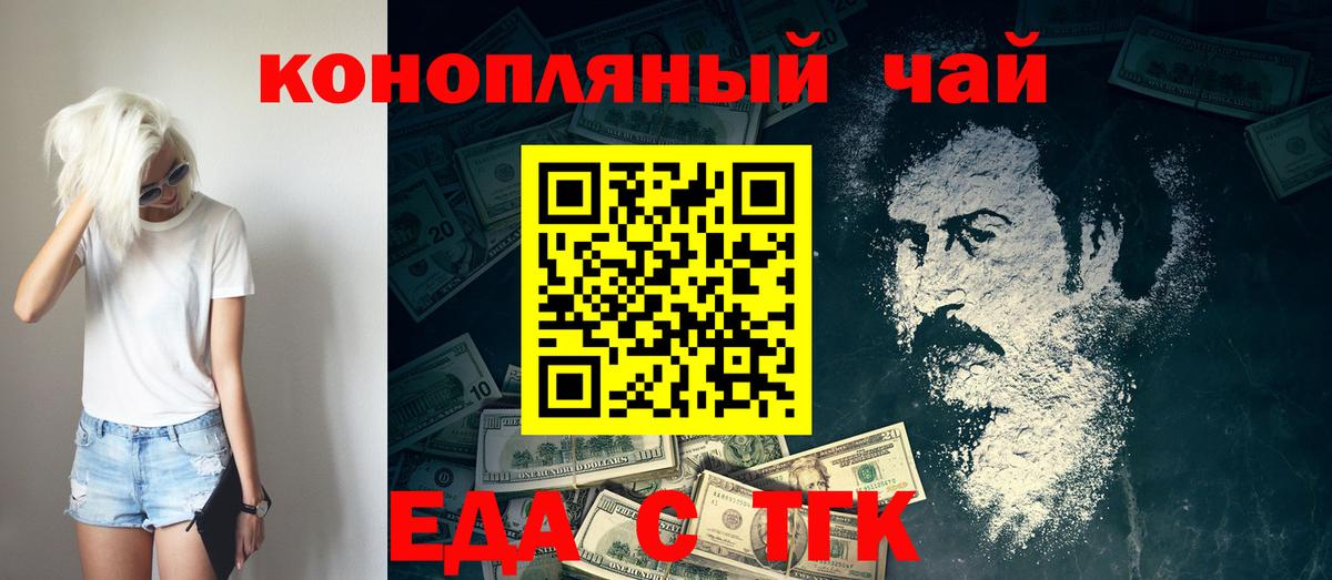 Cannafood конопля  Вход с VPN  Тара 