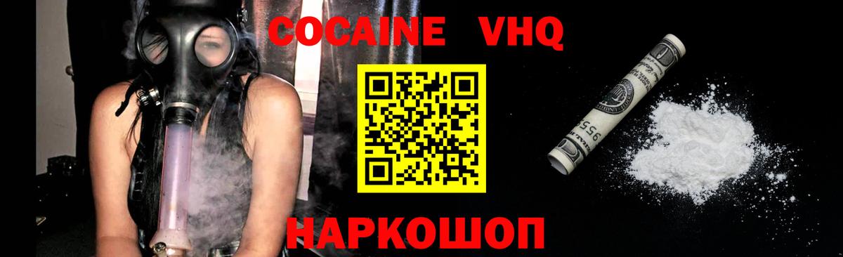 Кокаин  Cocaine Columbia  Вход с VPN  Тара  КОКАИН Fish Scale 