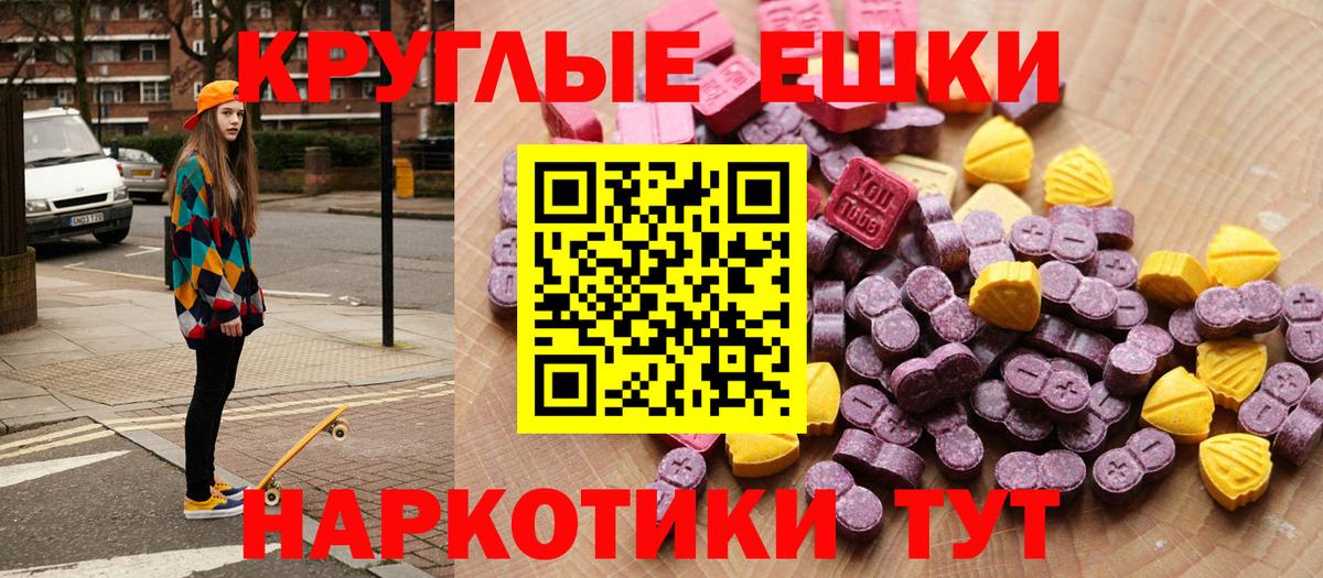 Ecstasy круглые Тара
