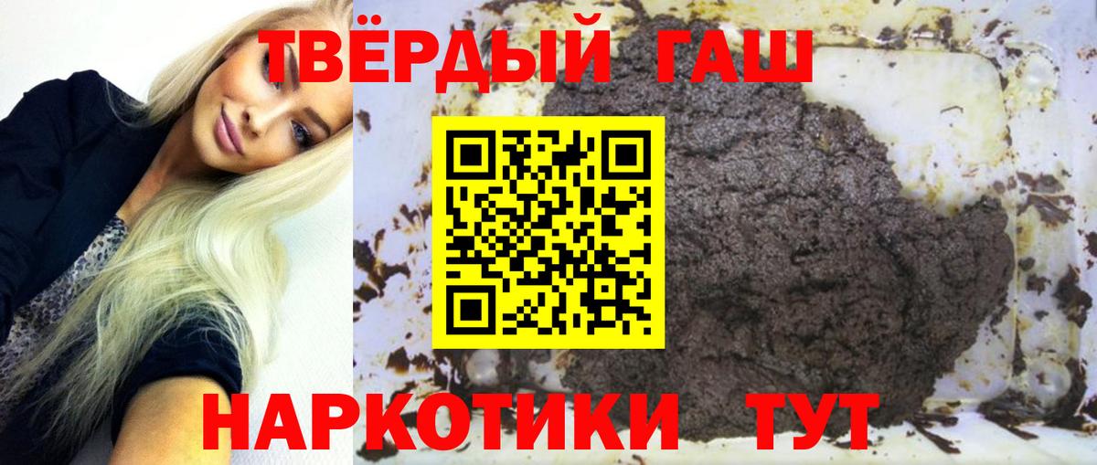 Гашиш хэш  Гашиш ice o lator  Тара  Вход с VPN 
