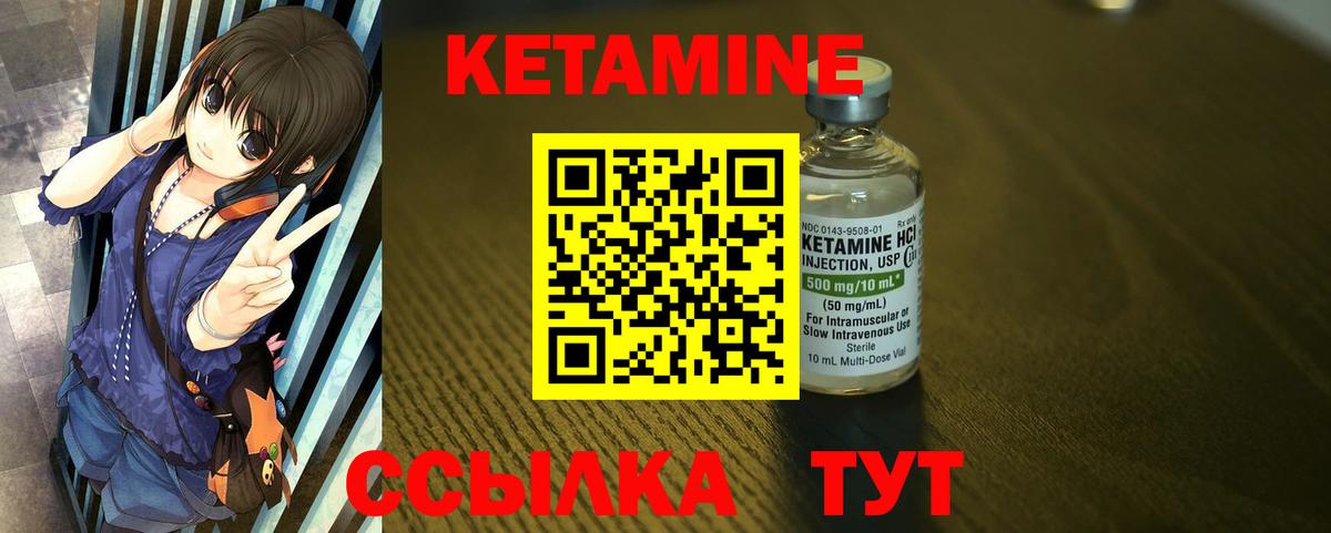 Кетамин ketamine Тара