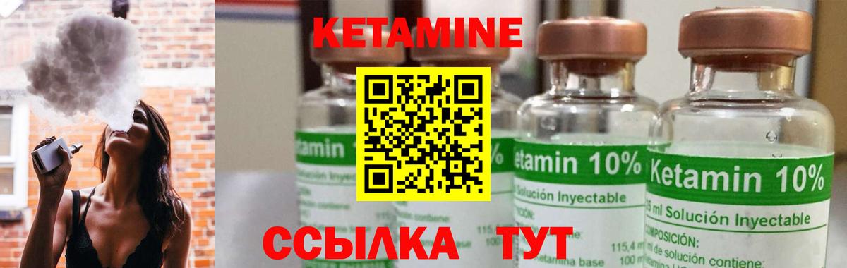 Тара  Кетамин ketamine  Вход с VPN 