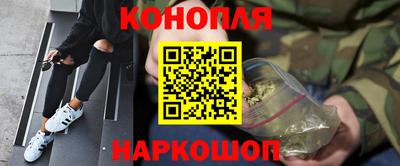 гашишное масло Можайск