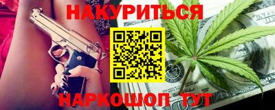 гашишное масло Можайск