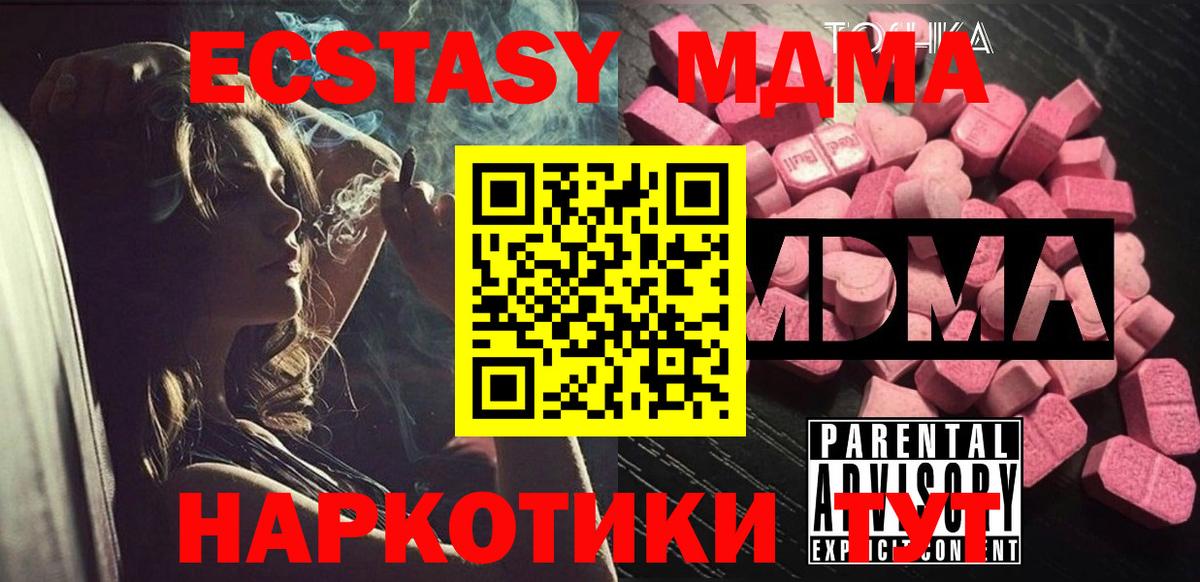МДМА VHQ  Вход с VPN  MDMA  MDMA молли  Тара 