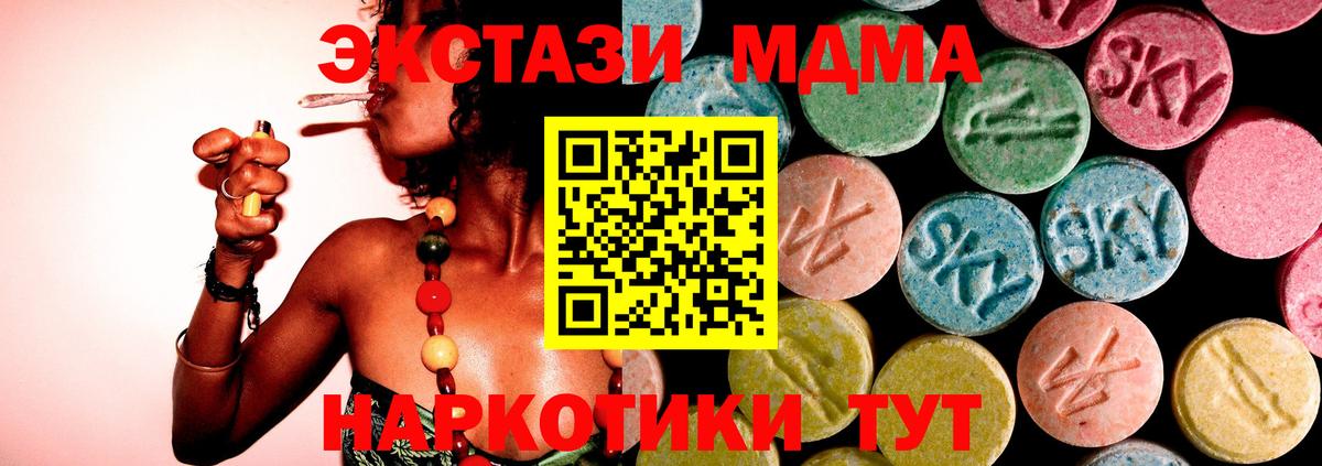MDMA молли Тара