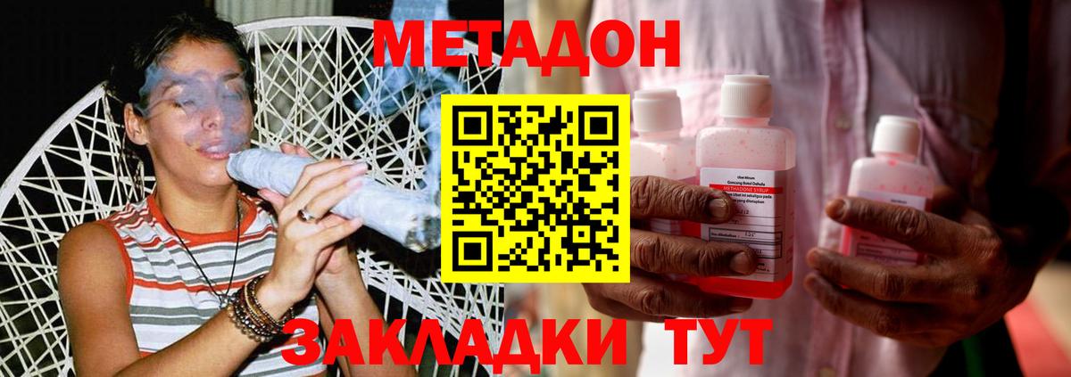 МЕТАДОН VHQ Тара