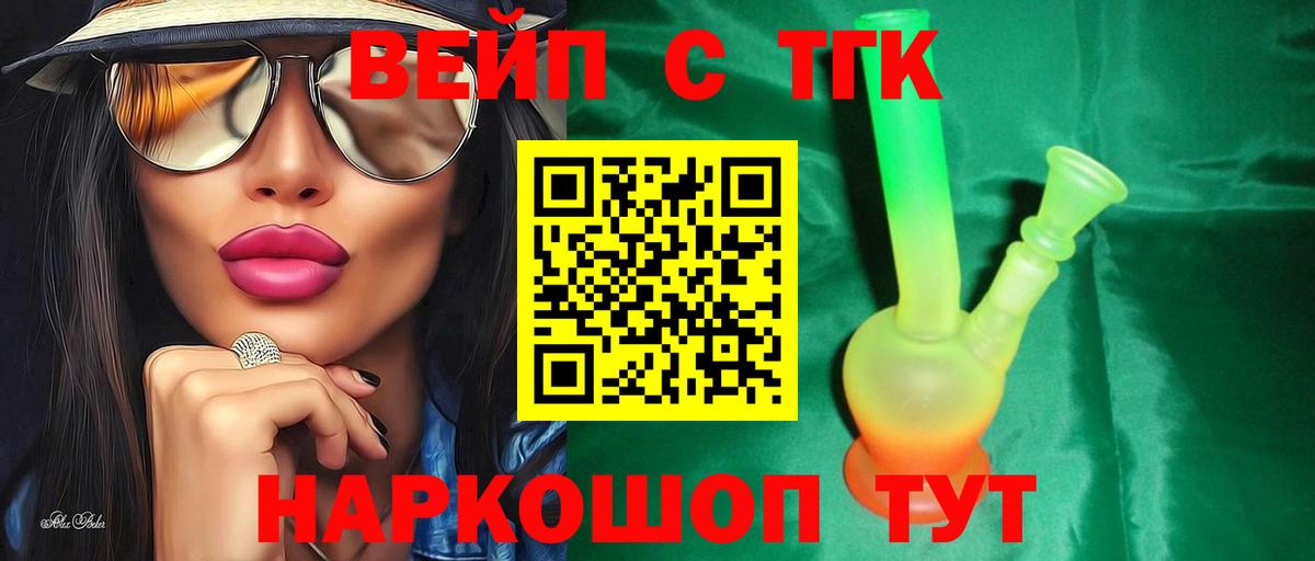 гидра зеркало  ТГК концентрат  ТГК вейп  Вход с VPN  Тара 
